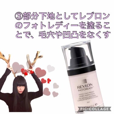 フォトレディ プライマー/REVLON/化粧下地を使ったクチコミ（3枚目）