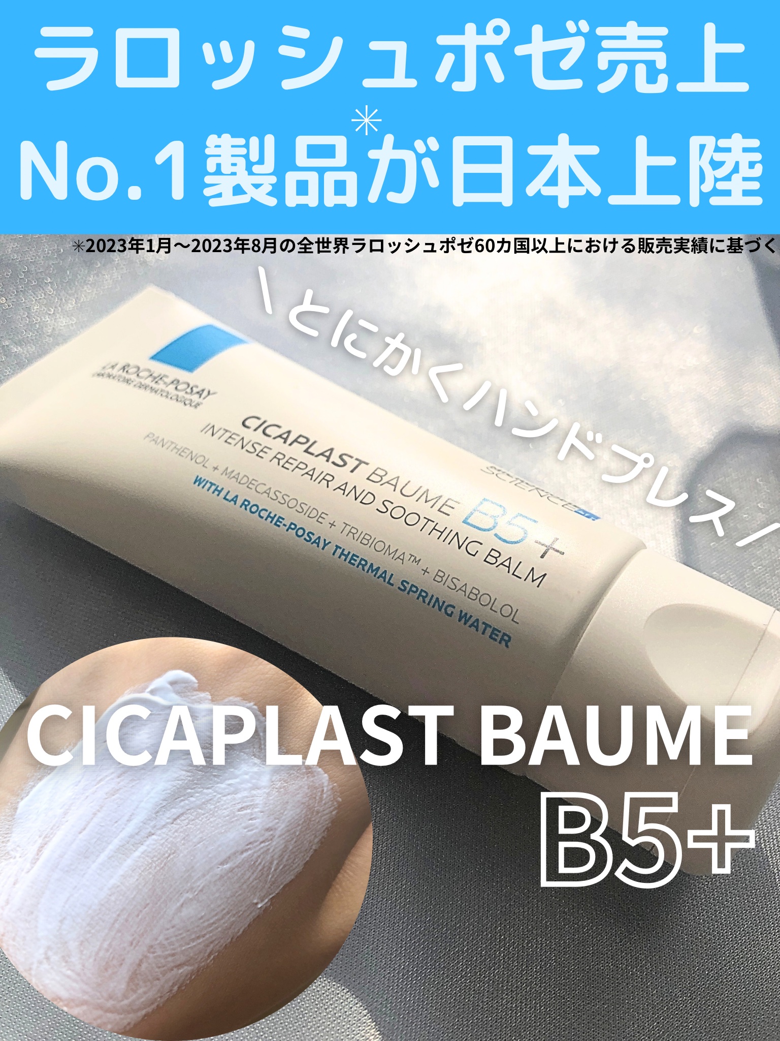 シカプラスト リペアクリーム B5+	/ラ ロッシュ ポゼ/フェイスクリームを使ったクチコミ（1枚目）