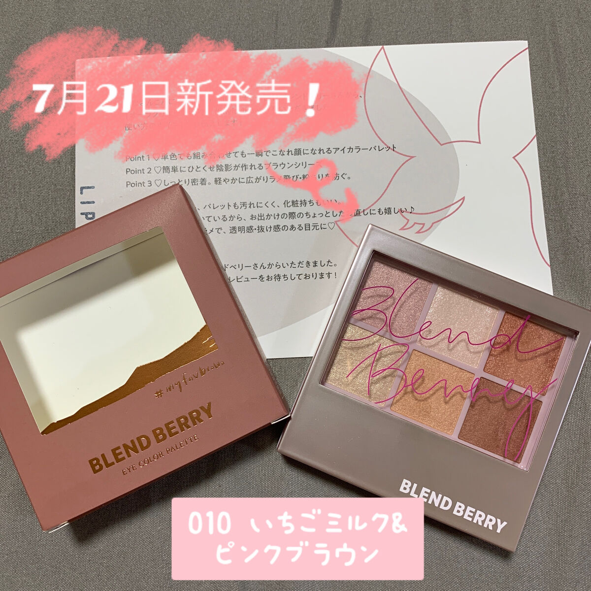 オーラクリエイション/BLEND BERRY/アイシャドウパレットを使ったクチコミ（1枚目）