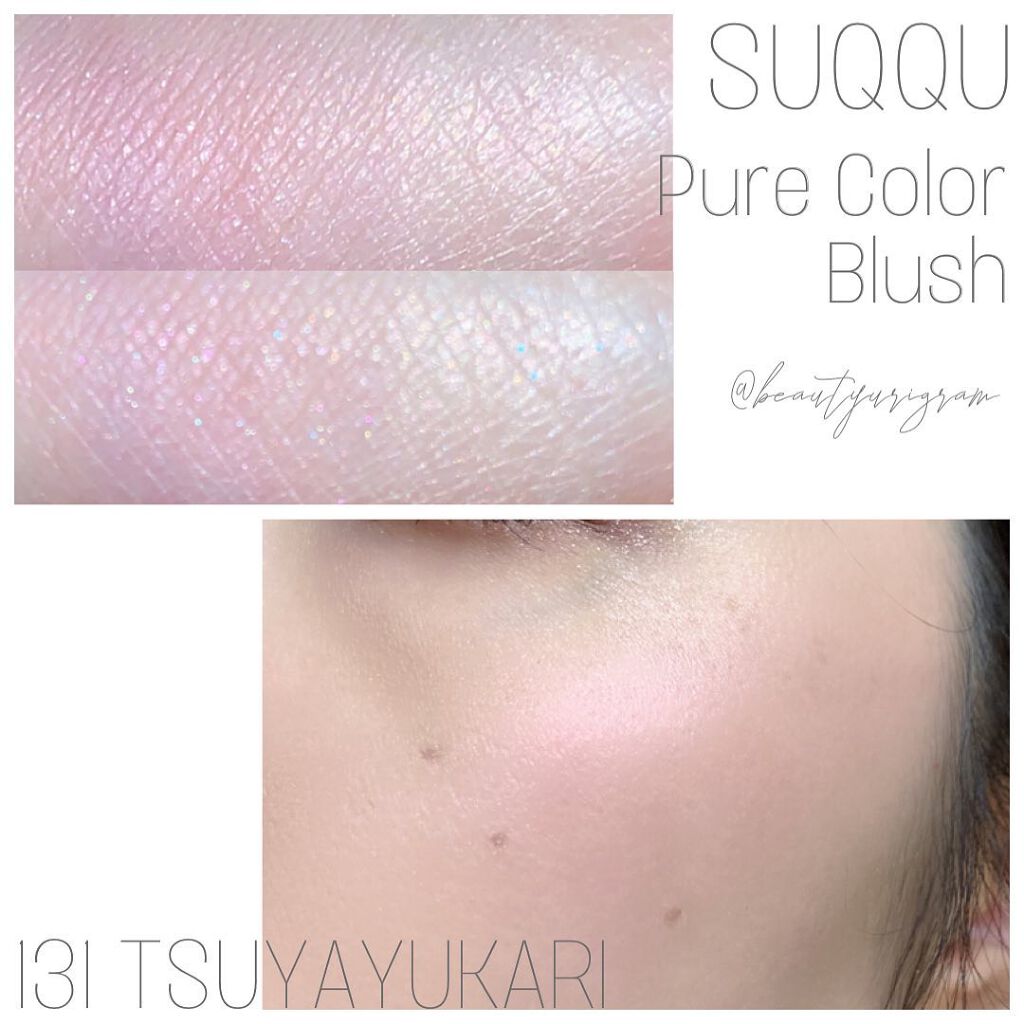 ピュア カラー ブラッシュ/SUQQU/パウダーチークを使ったクチコミ(2枚目)