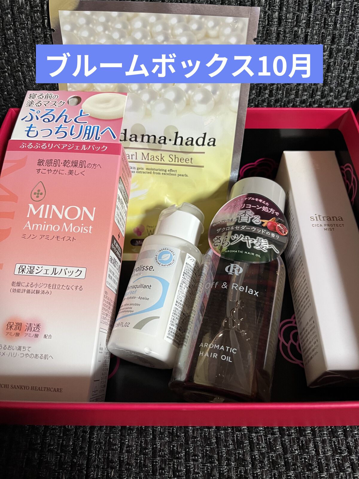 ブルーム ボックス/BLOOMBOX/その他を使ったクチコミ（2枚目）