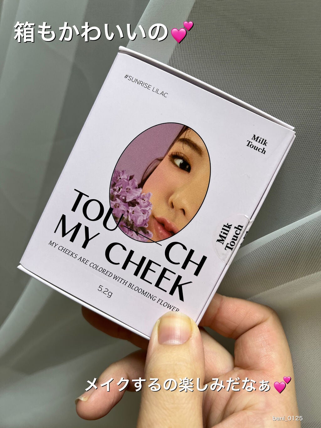 タッチマイチークインブルーム/Milk Touch/パウダーチークを使ったクチコミ(2枚目)