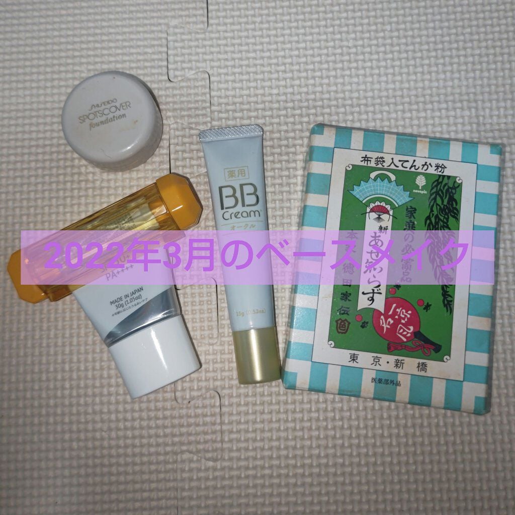 新あせ知らず/紀陽除虫菊/ボディパウダーを使ったクチコミ(1枚目)