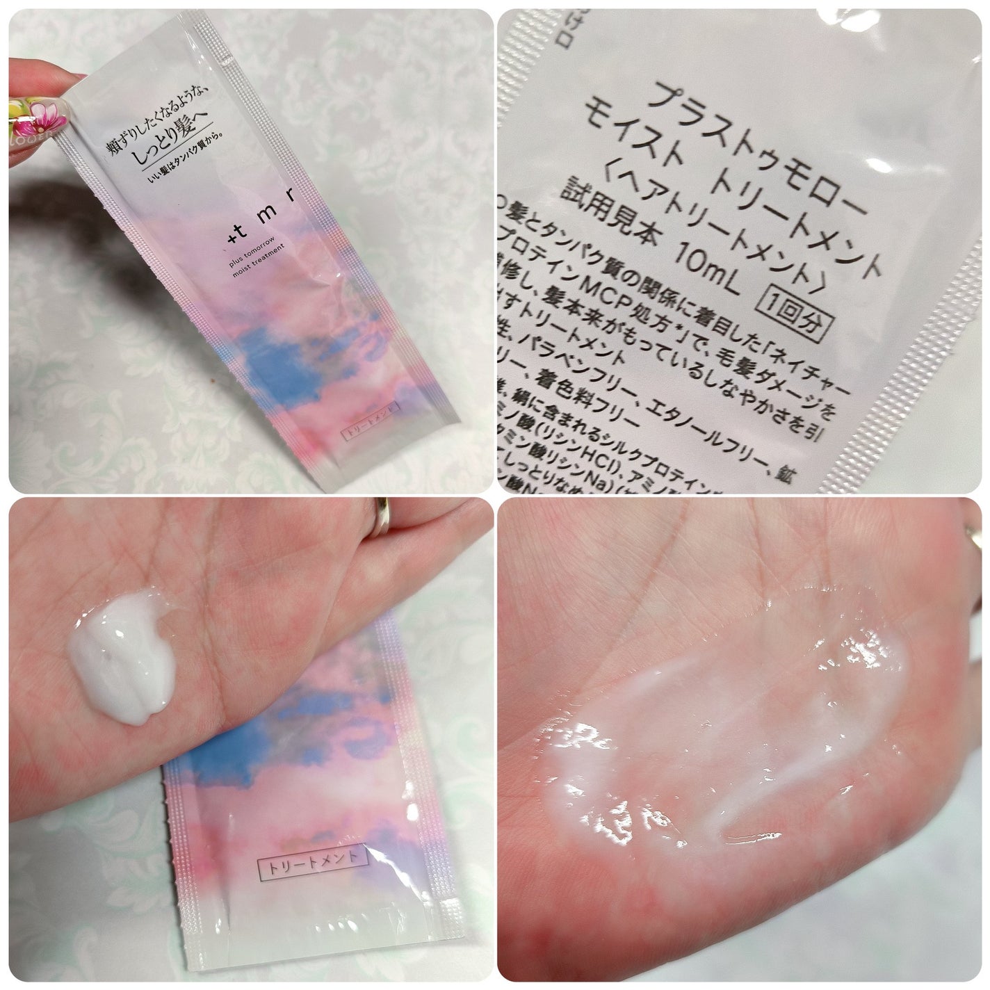 モイスト シャンプー/トリートメント/+tmr/市販シャンプーを使ったクチコミ(4枚目)