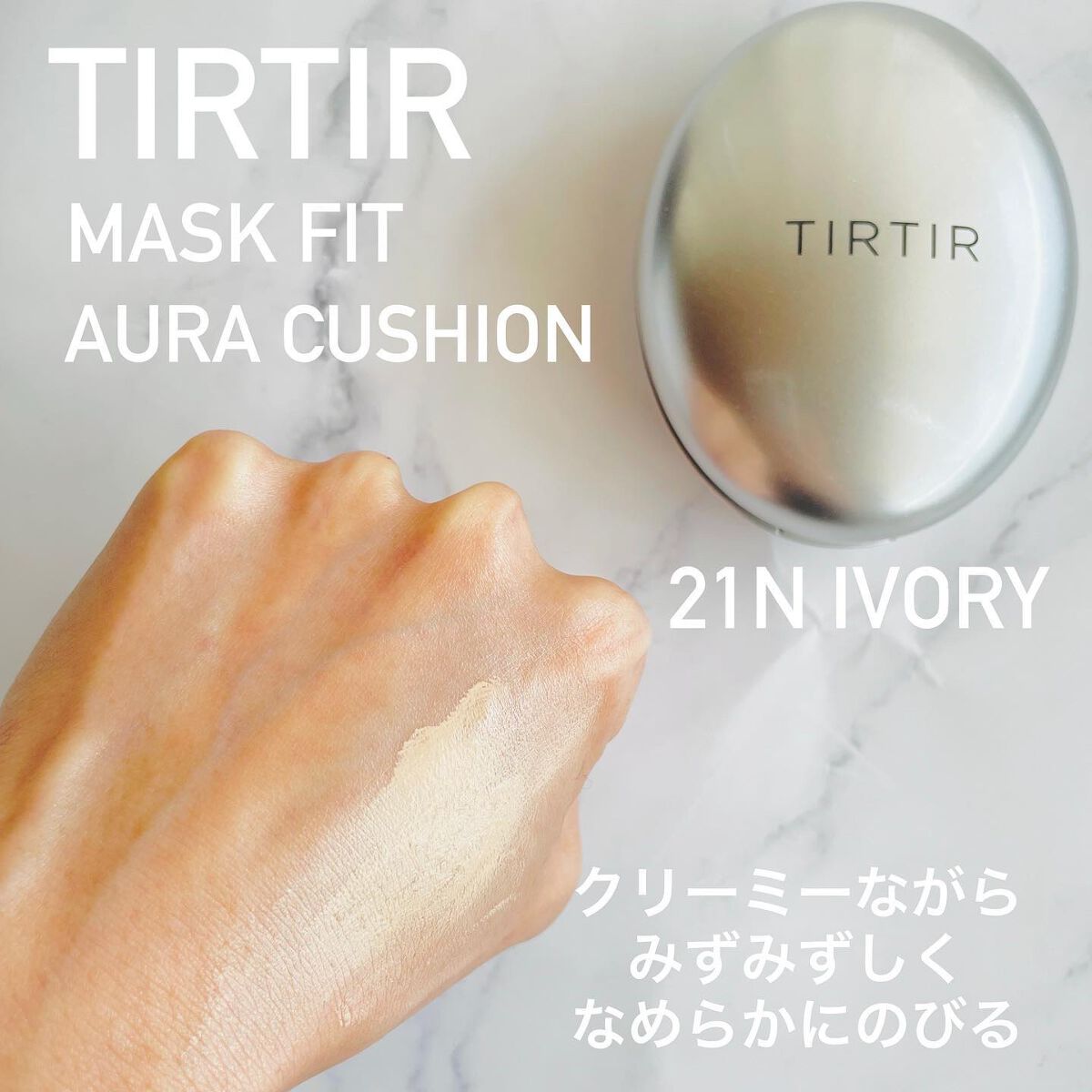 マスクフィットオーラクッション/TIRTIR(ティルティル)/クッションファンデーションを使ったクチコミ(5枚目)