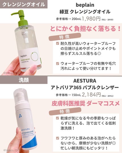 を使ったクチコミ(3枚目)