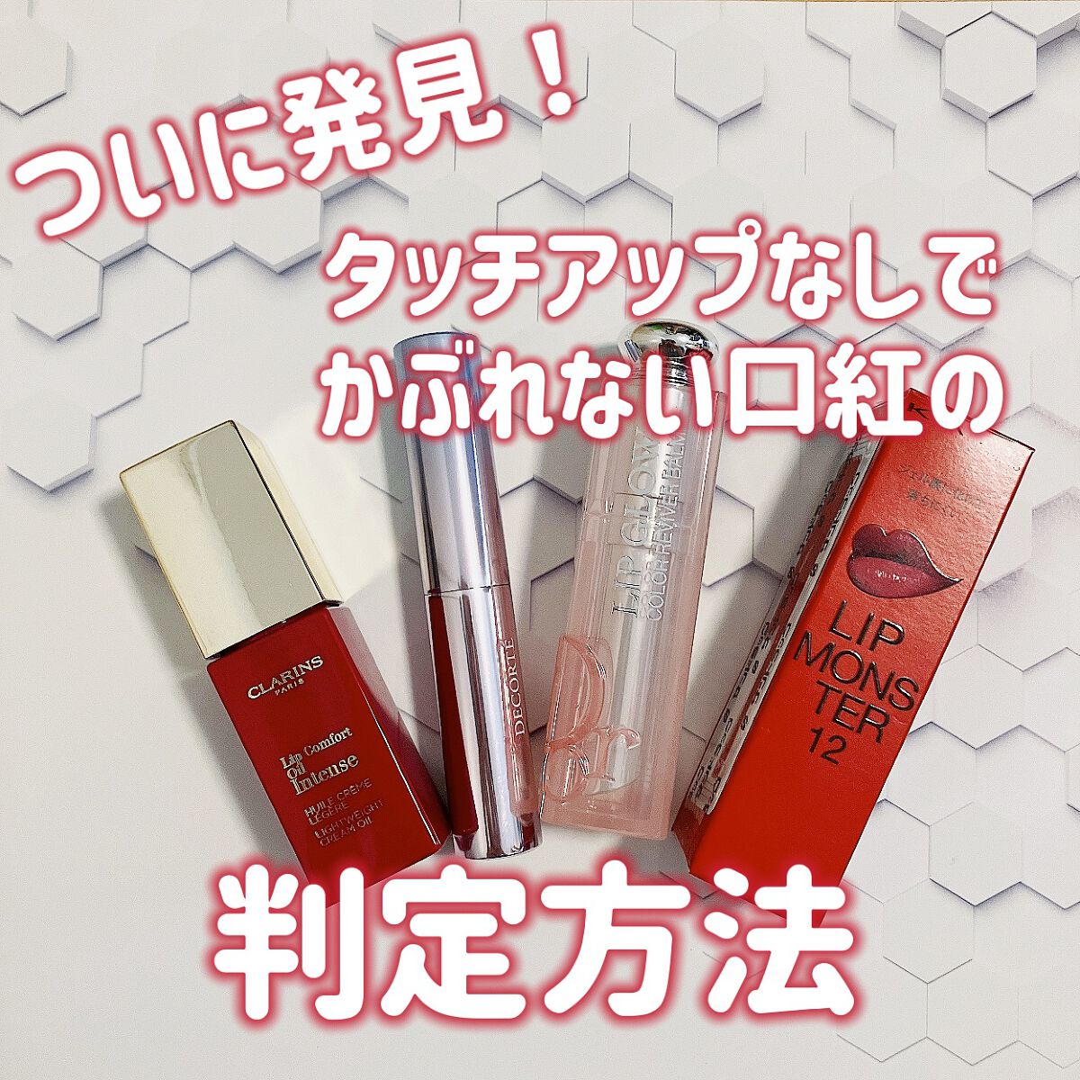 ケイト リップモンスター/KATE/口紅を使ったクチコミ（1枚目）