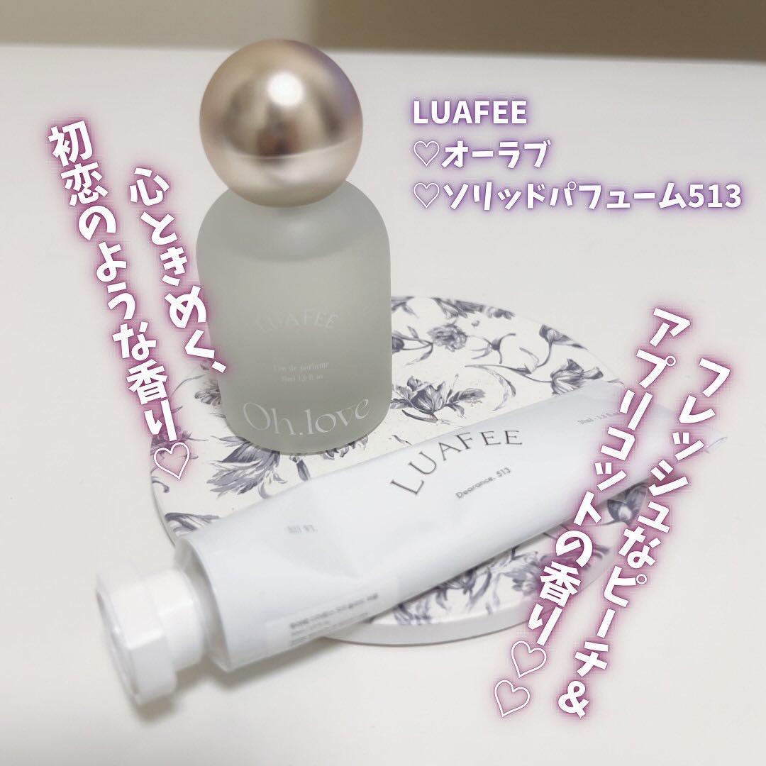 ソリッド パフューム ホワイトアプリコット/LUAFEE/練り香水を使ったクチコミ（1枚目）