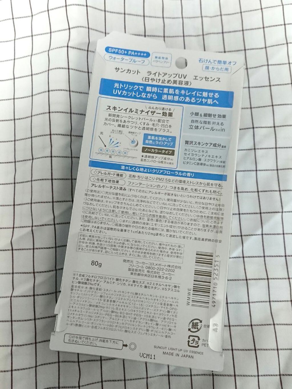 トーンアップUV エッセンス/サンカット®/日焼け止めローションを使ったクチコミ（3枚目）