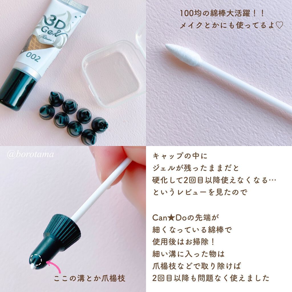 ネイルシール/DAISO/ネイルシールを使ったクチコミ(10枚目)