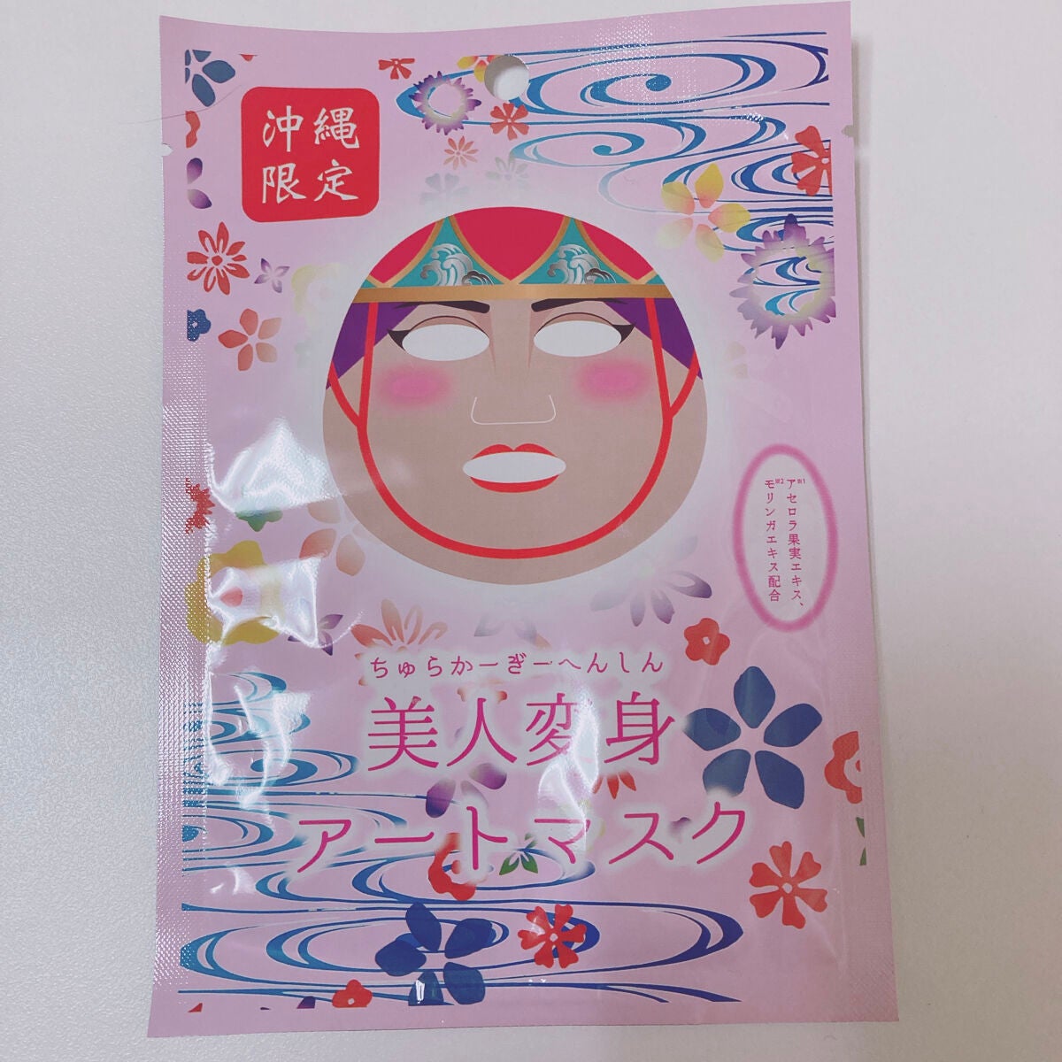 あやり on LIPS 「沖縄美人に変身✨✨美人変身(ちゅらかーぎーへんしん)アートマス..」(1枚目)