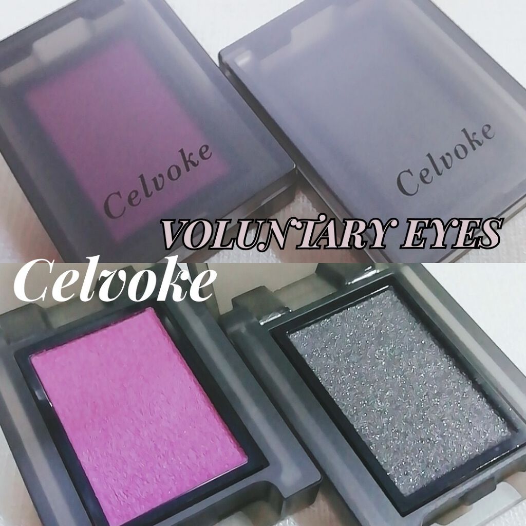 セルヴォーク ヴォランタリー アイズ/Celvoke/単色アイシャドウを使ったクチコミ（1枚目）