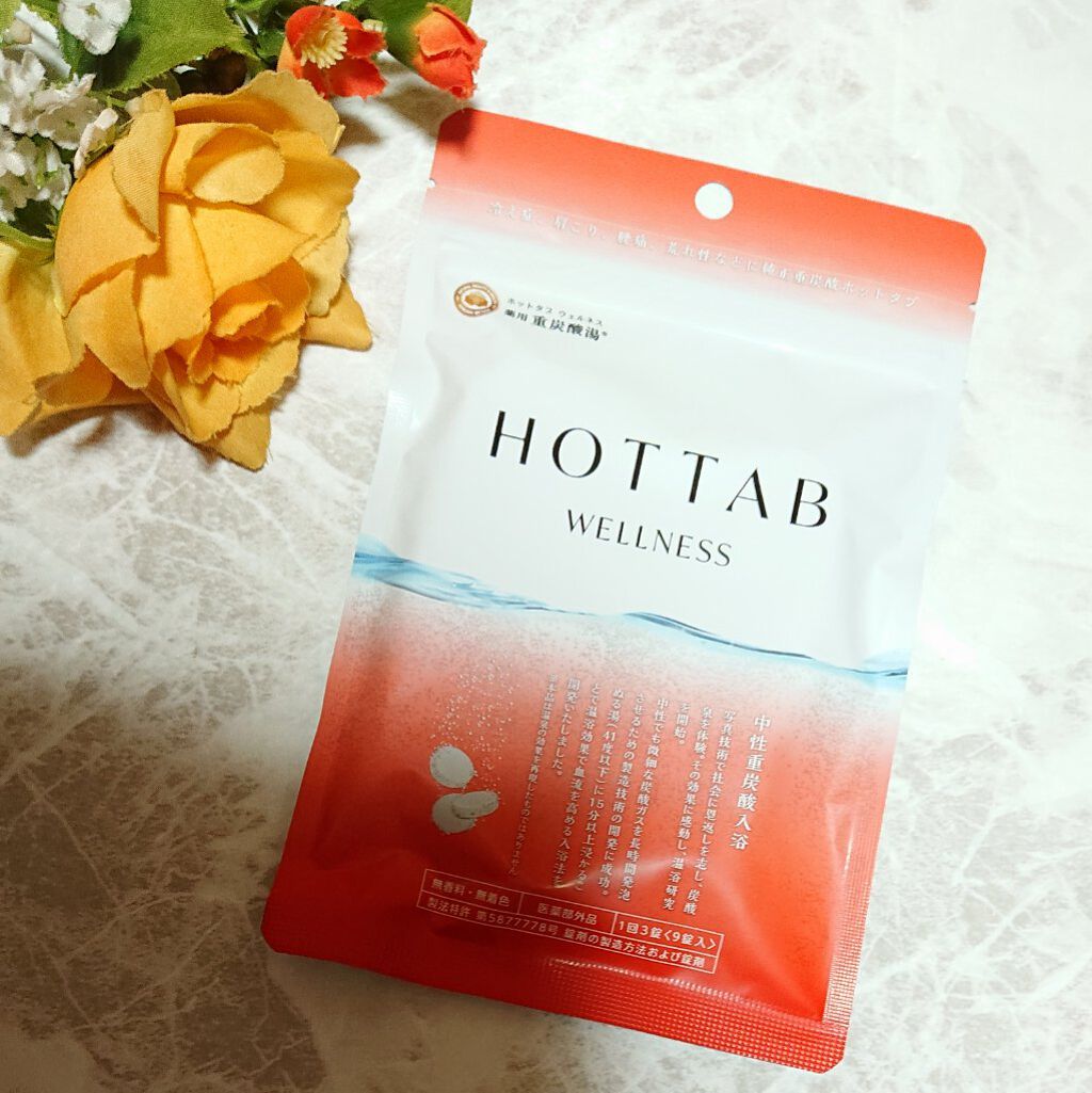 薬用 HOT TAB WELLNESS  9錠/HOT TAB/炭酸系入浴剤を使ったクチコミ（1枚目）