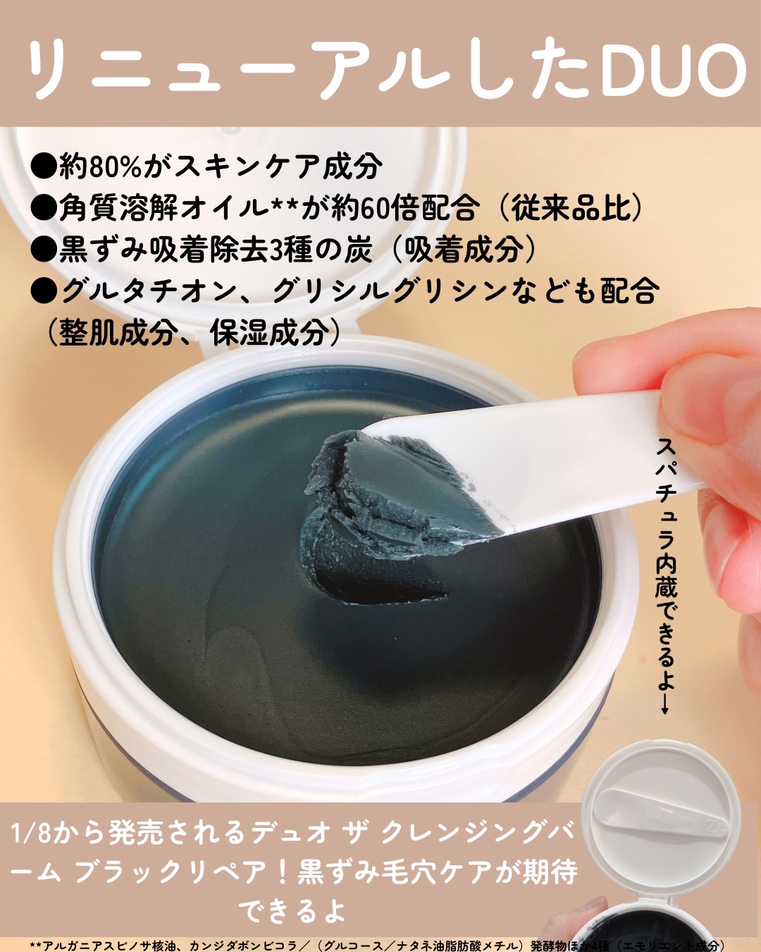 デュオ ザ クレンジングバーム ブラックリペア/DUO/クレンジングバームを使ったクチコミ（2枚目）