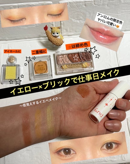 トーンアップアイシャドウ/CEZANNE/アイシャドウパレットを使ったクチコミ(1枚目)