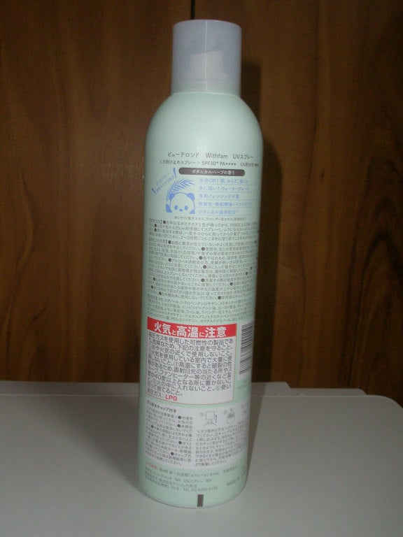 ビューテロンド Withfam UVスプレー ボタニカルハーブの香り/ビューテロンド/日焼け止めミスト・スプレーを使ったクチコミ(2枚目)