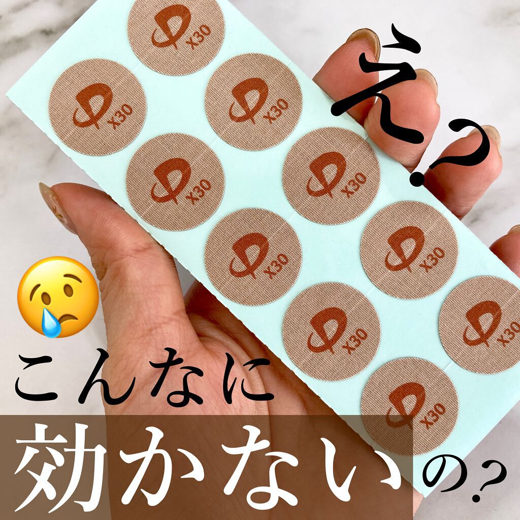 パワーテープ×30/ファイテン/その他を使ったクチコミ（1枚目）