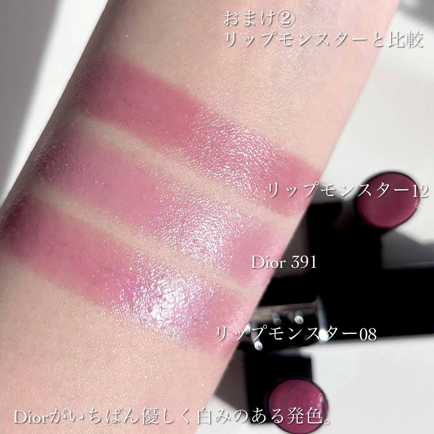 ディオール アディクト リップスティック/Dior/口紅を使ったクチコミ(7枚目)