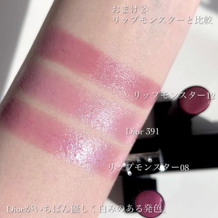 ディオール アディクト リップスティック/Dior/口紅を使ったクチコミ(7枚目)