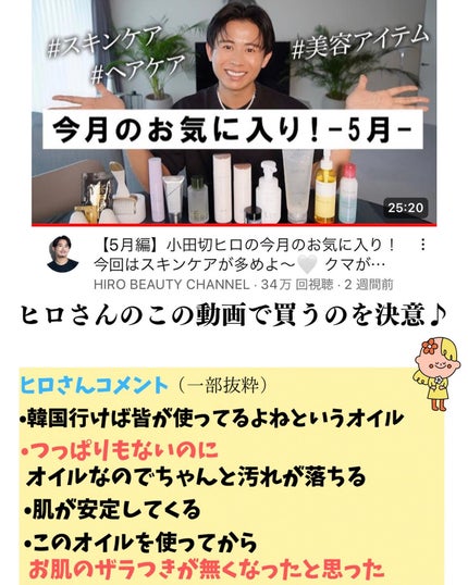 ピュア クレンジング オイル/manyo/オイルクレンジングを使ったクチコミ(5枚目)