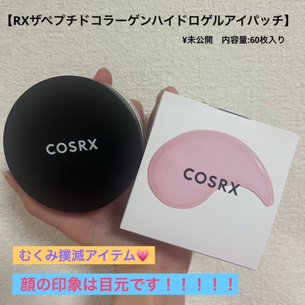 RXザ・ペプチドコラーゲン ハイドロゲルアイパッチ/COSRX/アイケア・アイクリームを使ったクチコミ(1枚目)