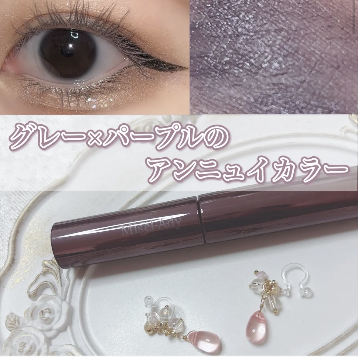 ミゼルエディ カールアップマスカラ/ミゼルエディ/マスカラを使ったクチコミ（1枚目）