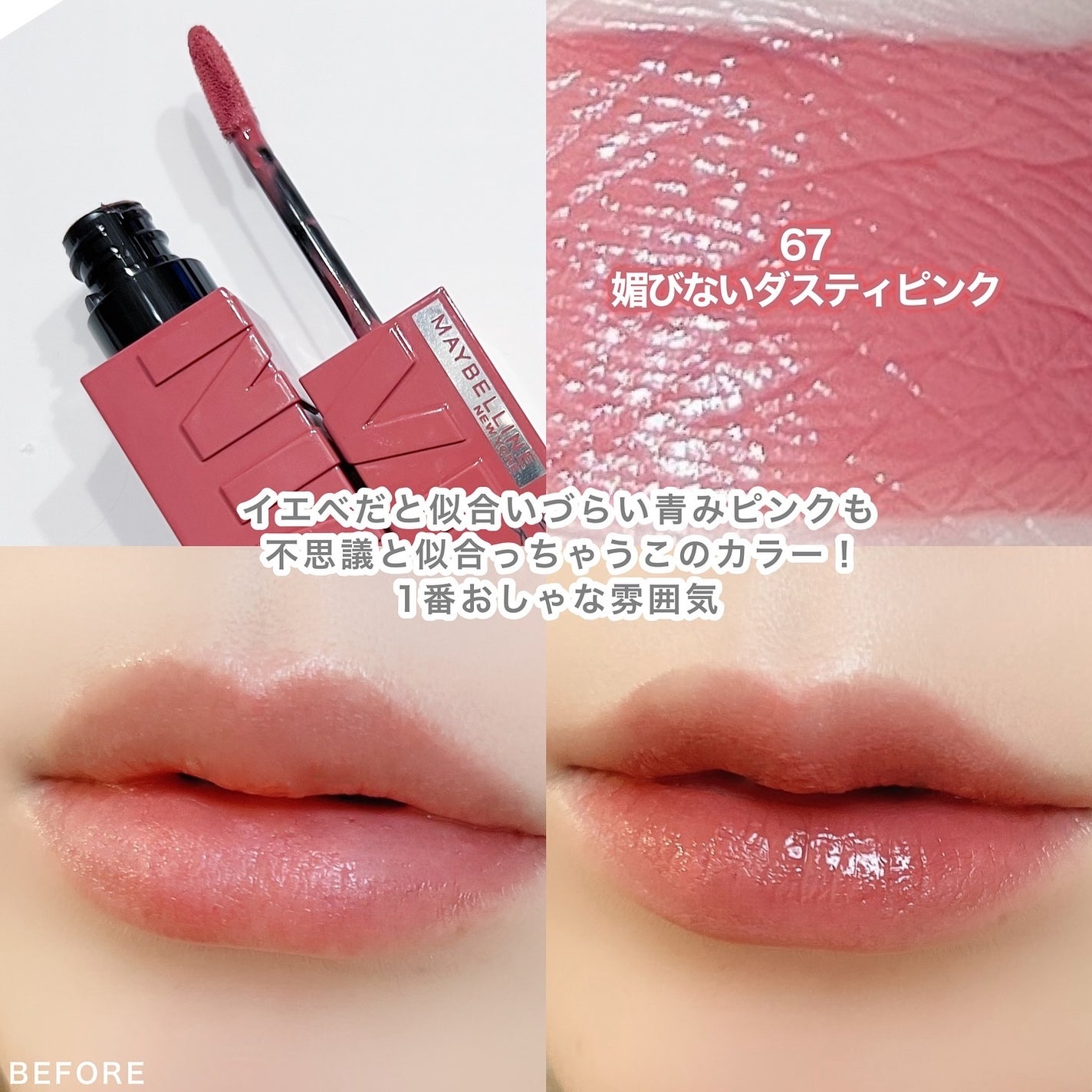 SPステイ ヴィニルインク/MAYBELLINE NEW YORK/口紅を使ったクチコミ(5枚目)