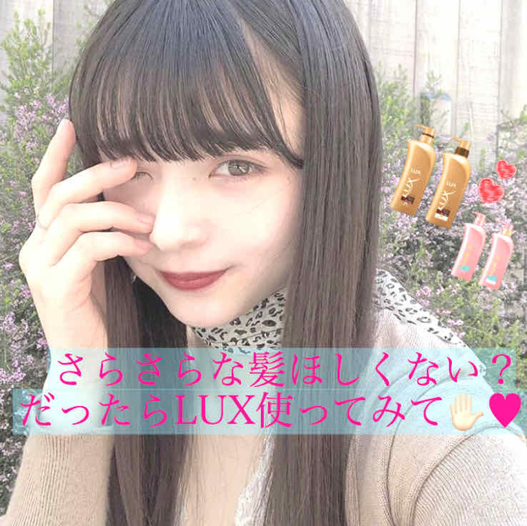 スーパーリッチシャイン ダメージリペア シャンプー／コンディショナー/LUX/市販シャンプーを使ったクチコミ（1枚目）