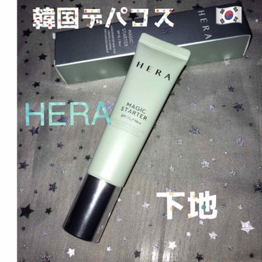 HERA マジックスターターのクチコミ「HERA
マジックスターター　ミント

グリーンの下地です。
HERAのブラッククッションを買.....」（1枚目）