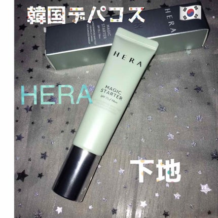 マジックスターター/HERA/化粧下地を使ったクチコミ(1枚目)