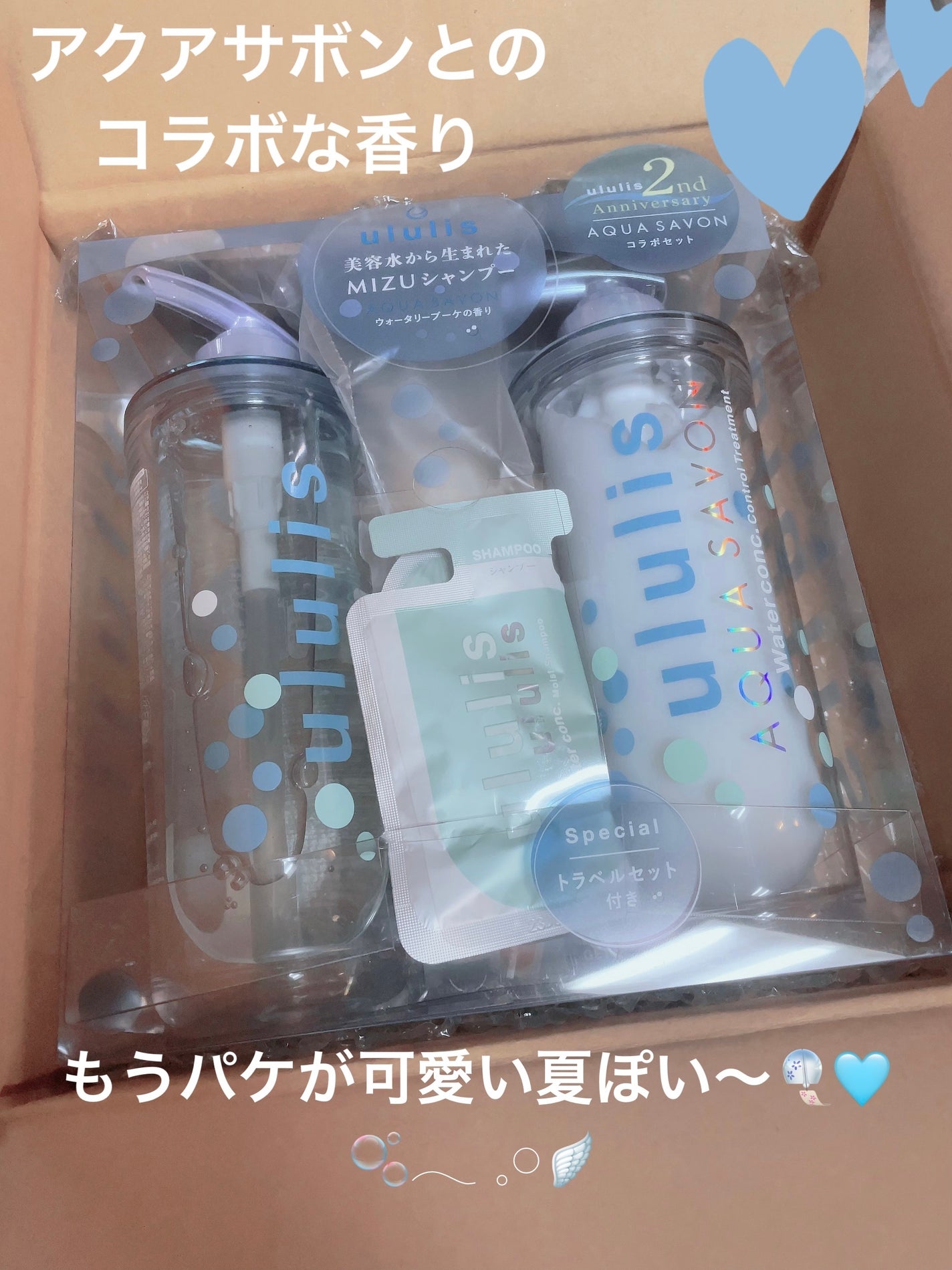 ウォーターコンク アクア シャボン ペアセット/ululis/市販シャンプーを使ったクチコミ(1枚目)