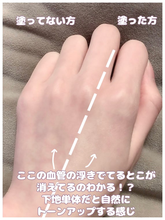 マーメイドスキンジェルUV/キャンメイク/日焼け止めジェルを使ったクチコミ(4枚目)