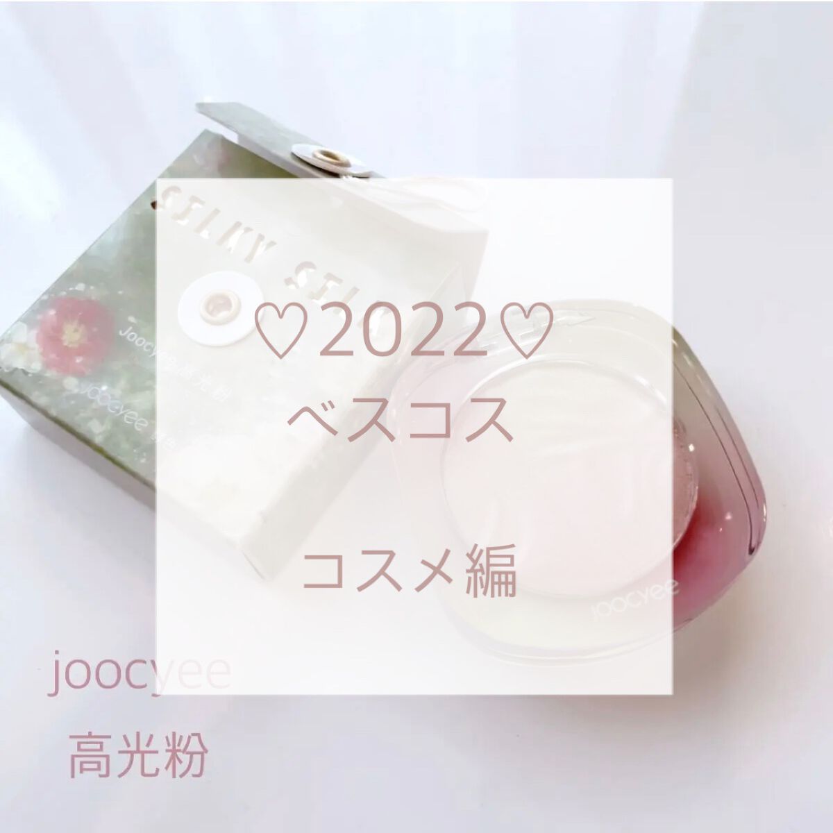 ライトリフレクティングセッティングパウダー プレスト N/NARS/プレストパウダーを使ったクチコミ(1枚目)