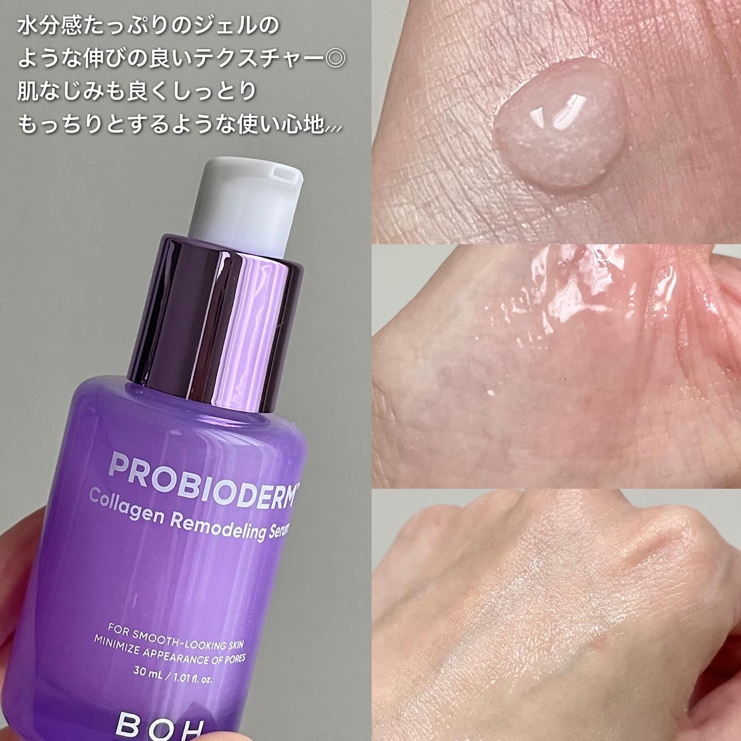 バイオヒールボ プロバイオダーム 3Dリフティングクリーム/BIOHEAL BOH/フェイスクリームを使ったクチコミ（3枚目）