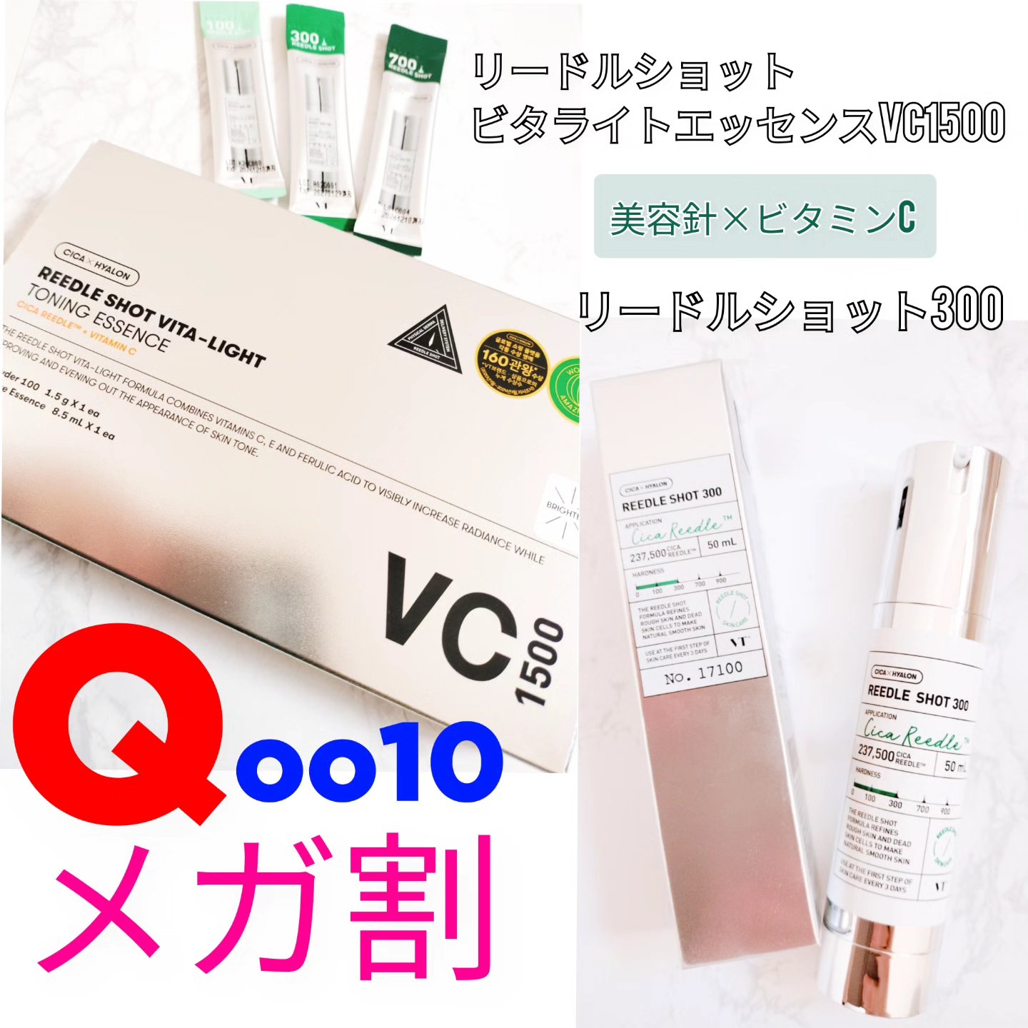 リードルショット ビタライトCエッセンス/VT/美容液を使ったクチコミ（1枚目）