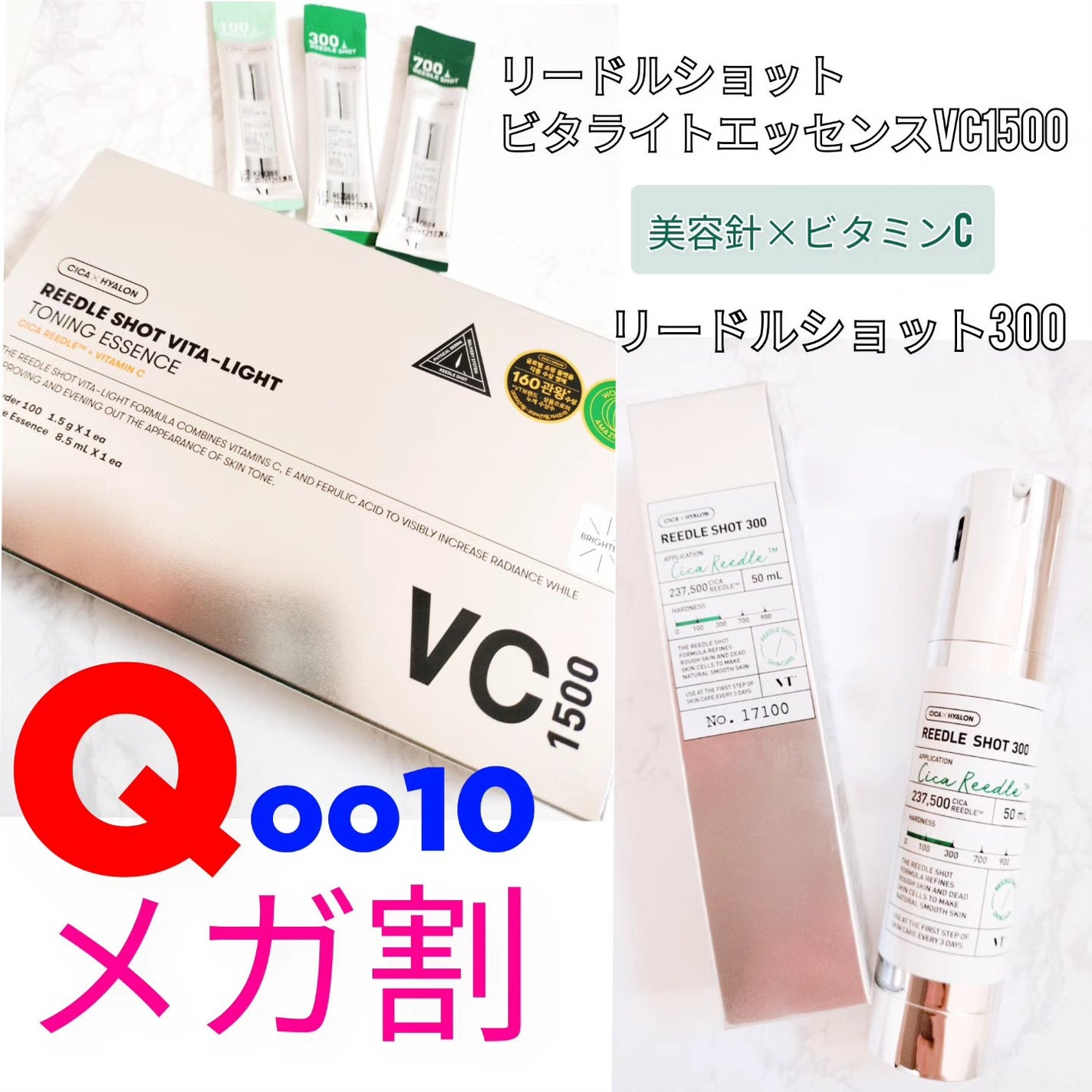 リードルショット300/VT/美容液を使ったクチコミ(1枚目)