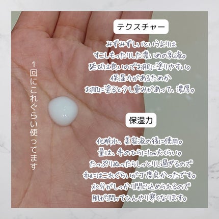 極潤プレミアム ヒアルロン乳液/肌ラボ/乳液を使ったクチコミ(3枚目)