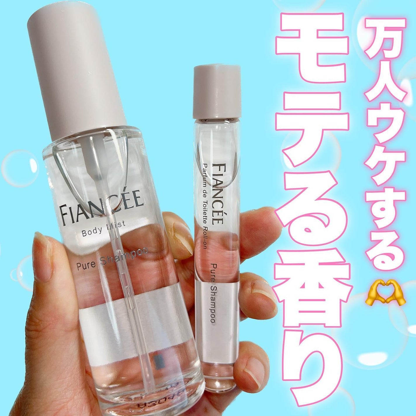 ボディミスト ピュアシャンプーの香り【パッケージリニューアル】/フィアンセ/香水(レディース)を使ったクチコミ(1枚目)