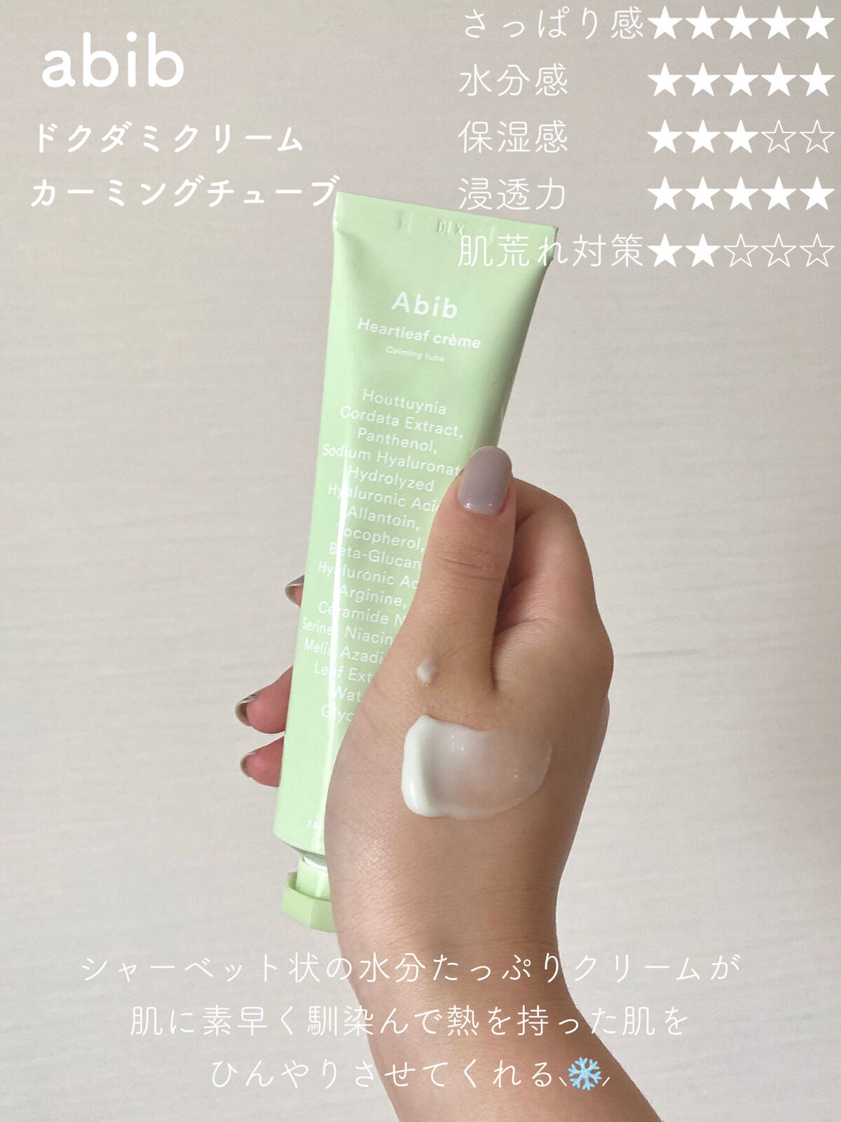 147バリアクリーム/Dr.Althea/フェイスクリームを使ったクチコミ（2枚目）