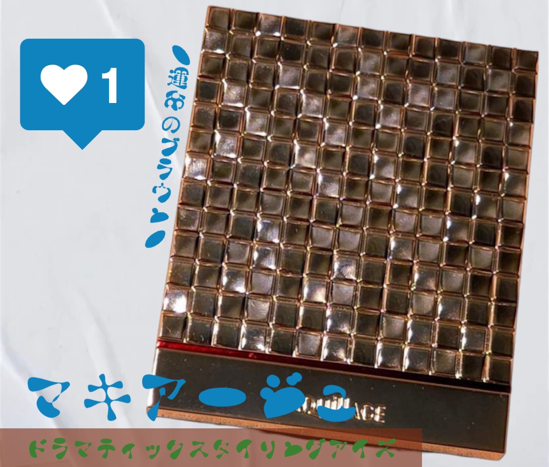 ドラマティックスタイリングアイズ/マキアージュ/アイシャドウパレットを使ったクチコミ（1枚目）