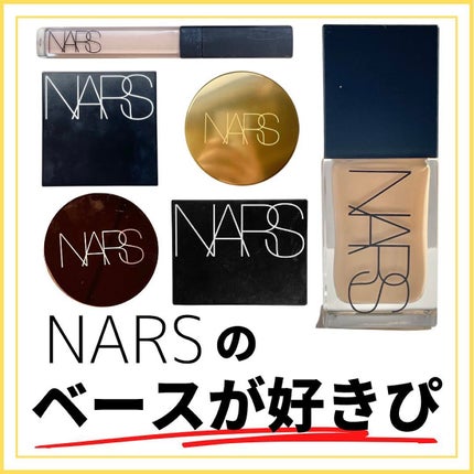 ラディアントクリーミーコンシーラー/NARS/リキッドコンシーラーを使ったクチコミ(1枚目)