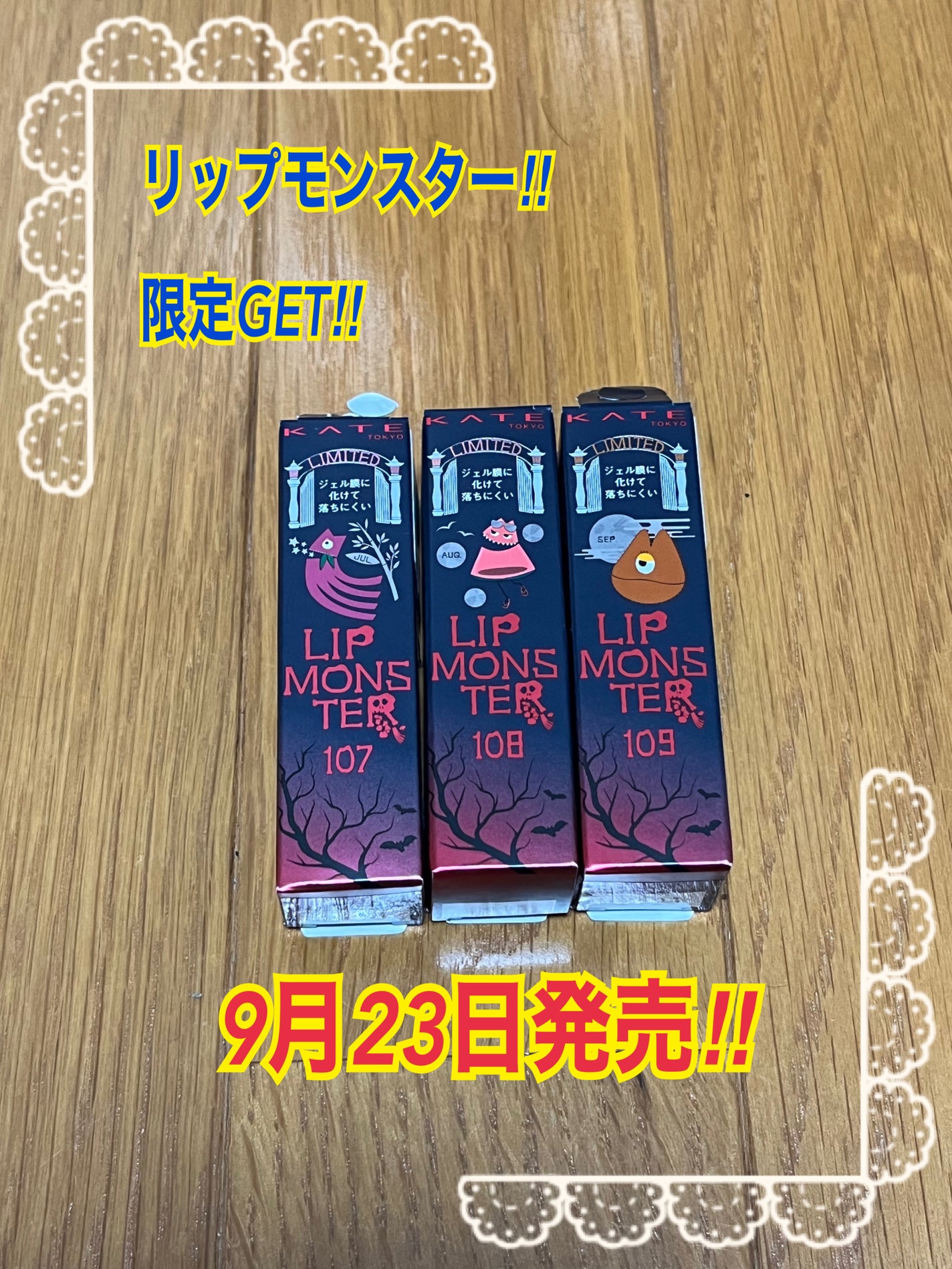 ケイト リップモンスター/KATE/口紅を使ったクチコミ(1枚目)