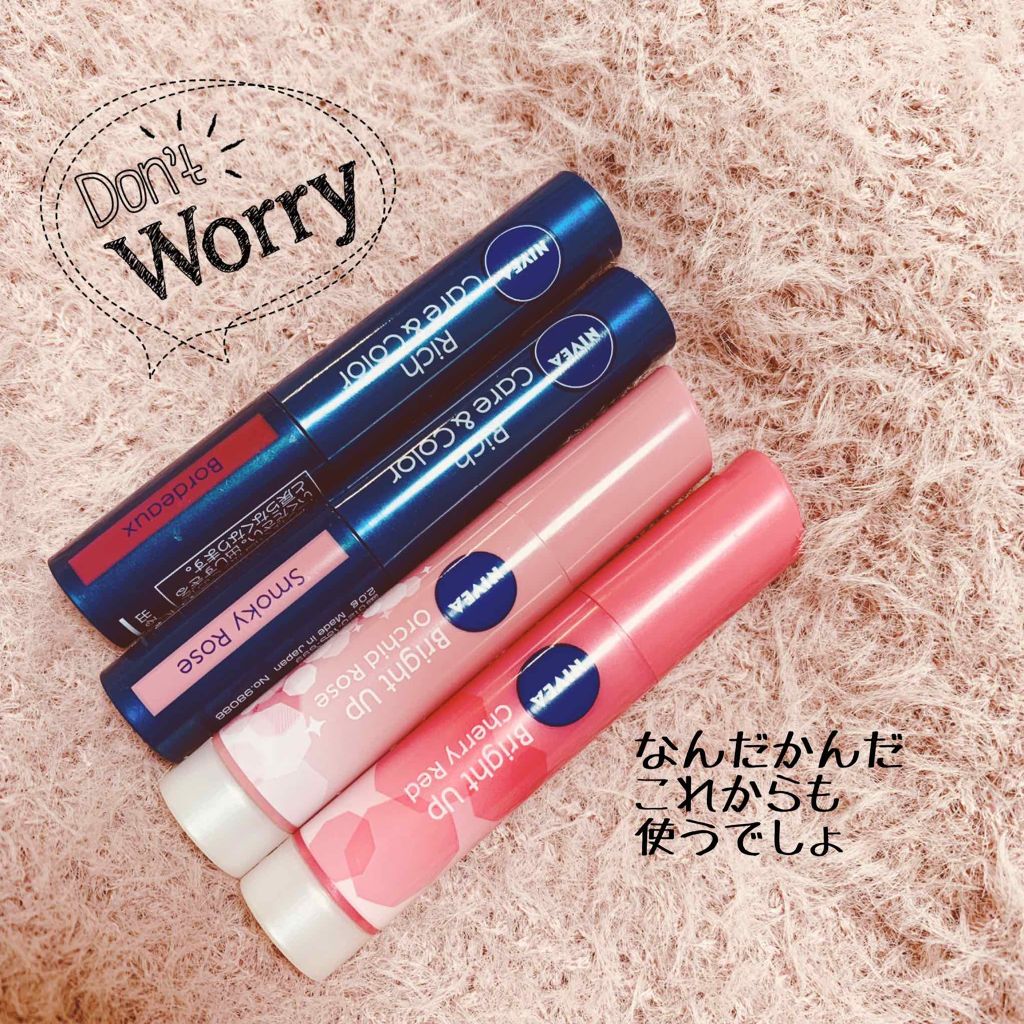 ニベアのリップクリーム ニベア リッチケア&カラーリップ ニベアのリップクリーム ニベア リッチケア&カラーリップ