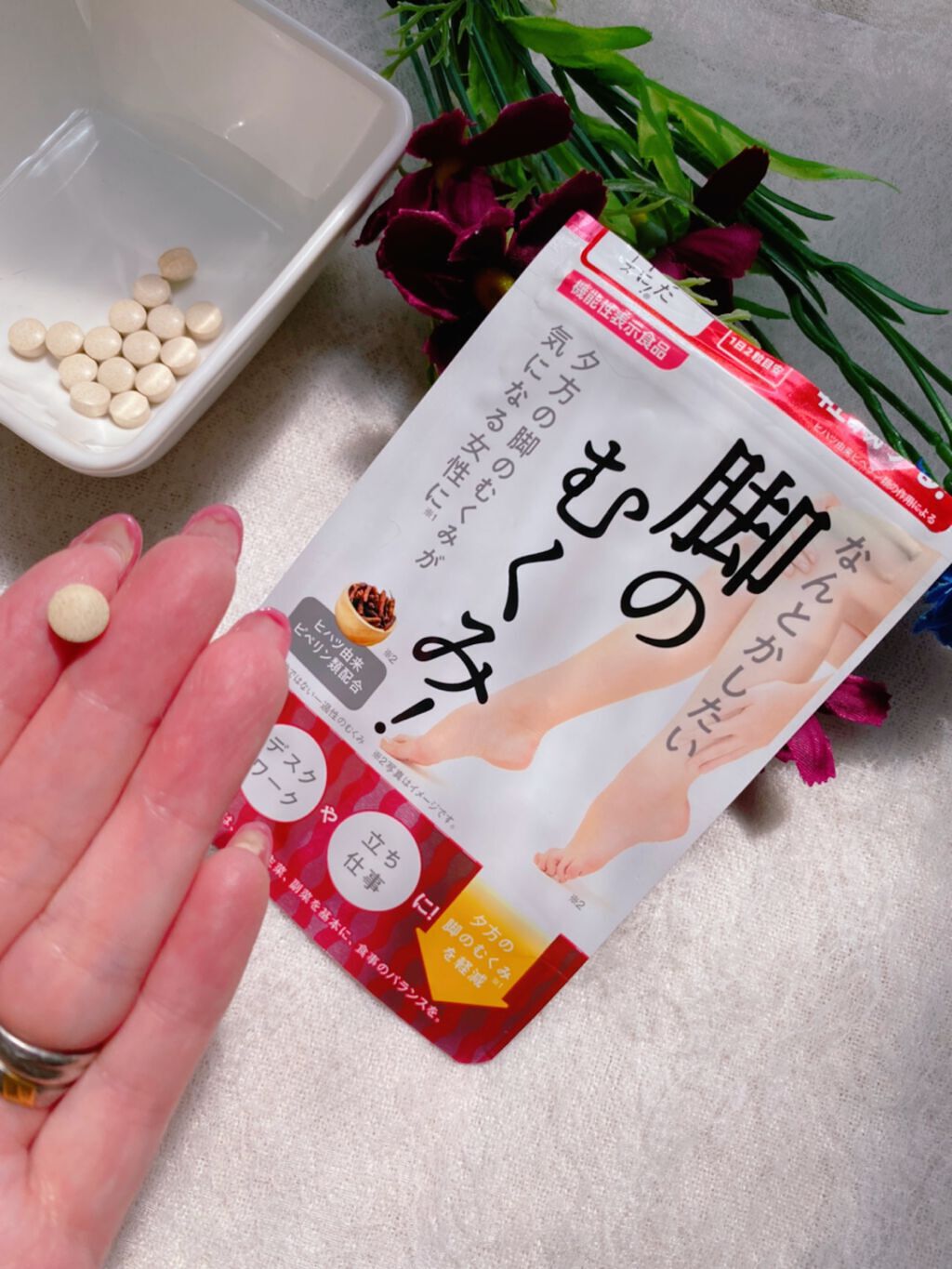 なんとかしたい 脚のむくみ!/なかったコトに!/健康サプリメントを使ったクチコミ(4枚目)