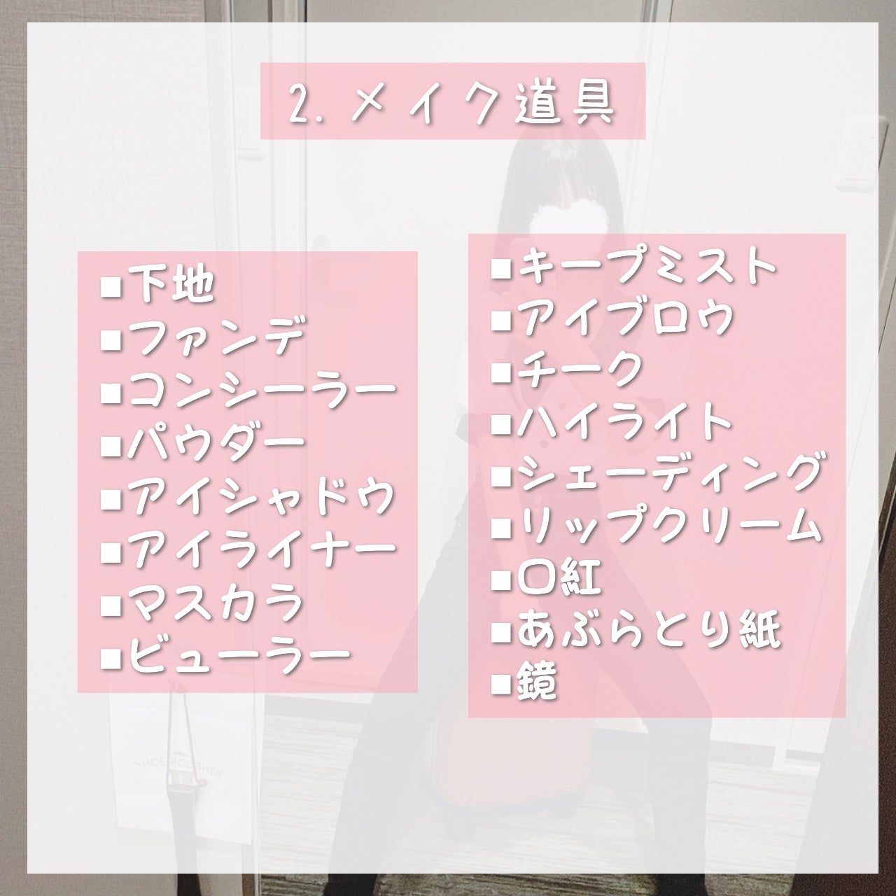 可愛い探し研究女ま~なん(元美容学生) on LIPS 「夏のお出かけ持ち物リストまとめ🌞✨準備万端?!女子力高めで最高..」(4枚目)