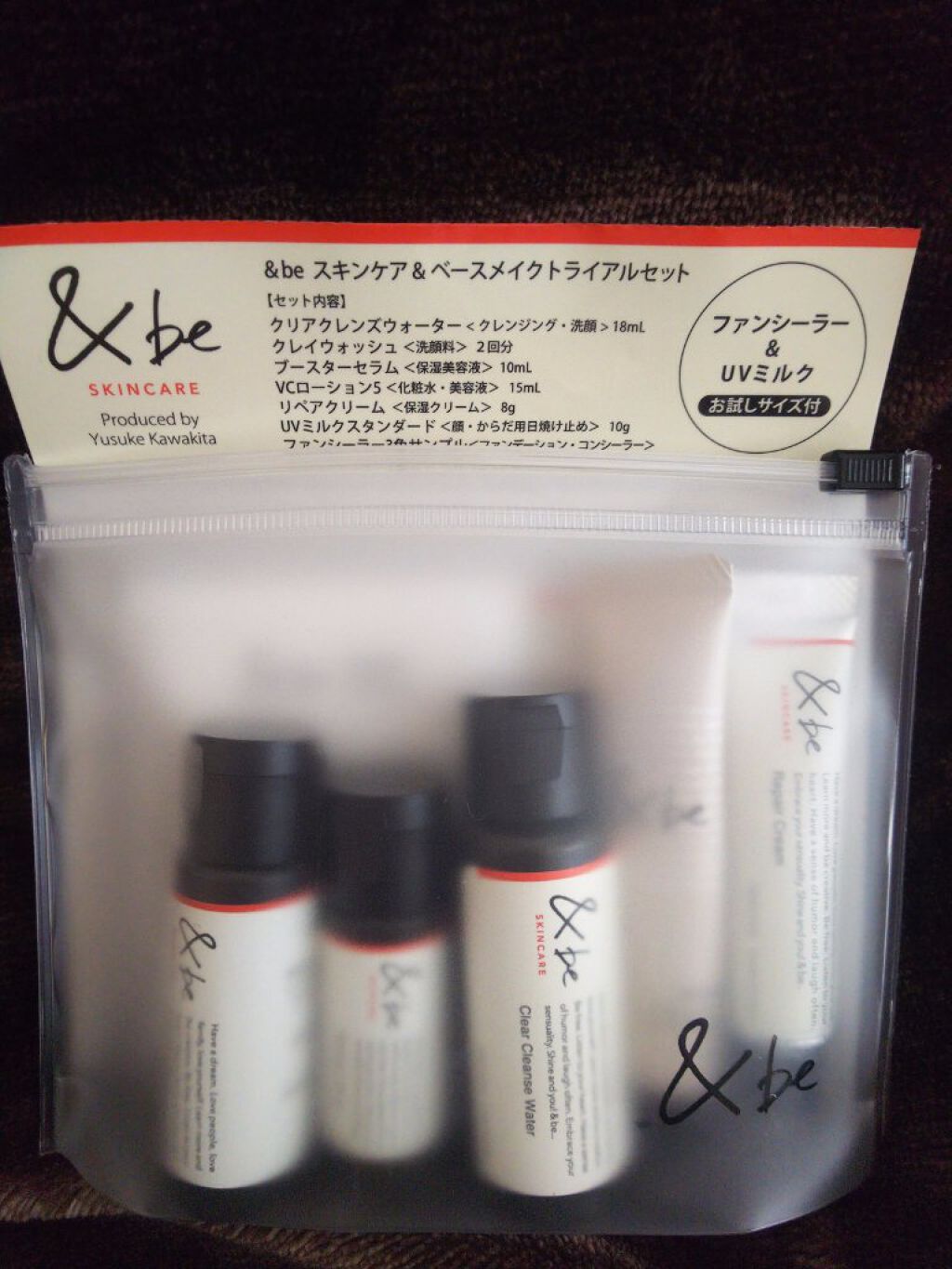 &be トライアルセット/&be/トライアルキットを使ったクチコミ(1枚目)