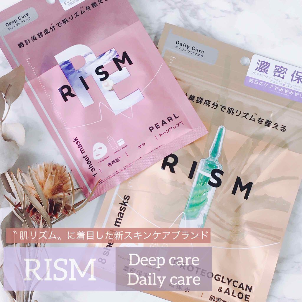 ディープケアマスク パール/RISM/シートマスク・パックを使ったクチコミ（1枚目）