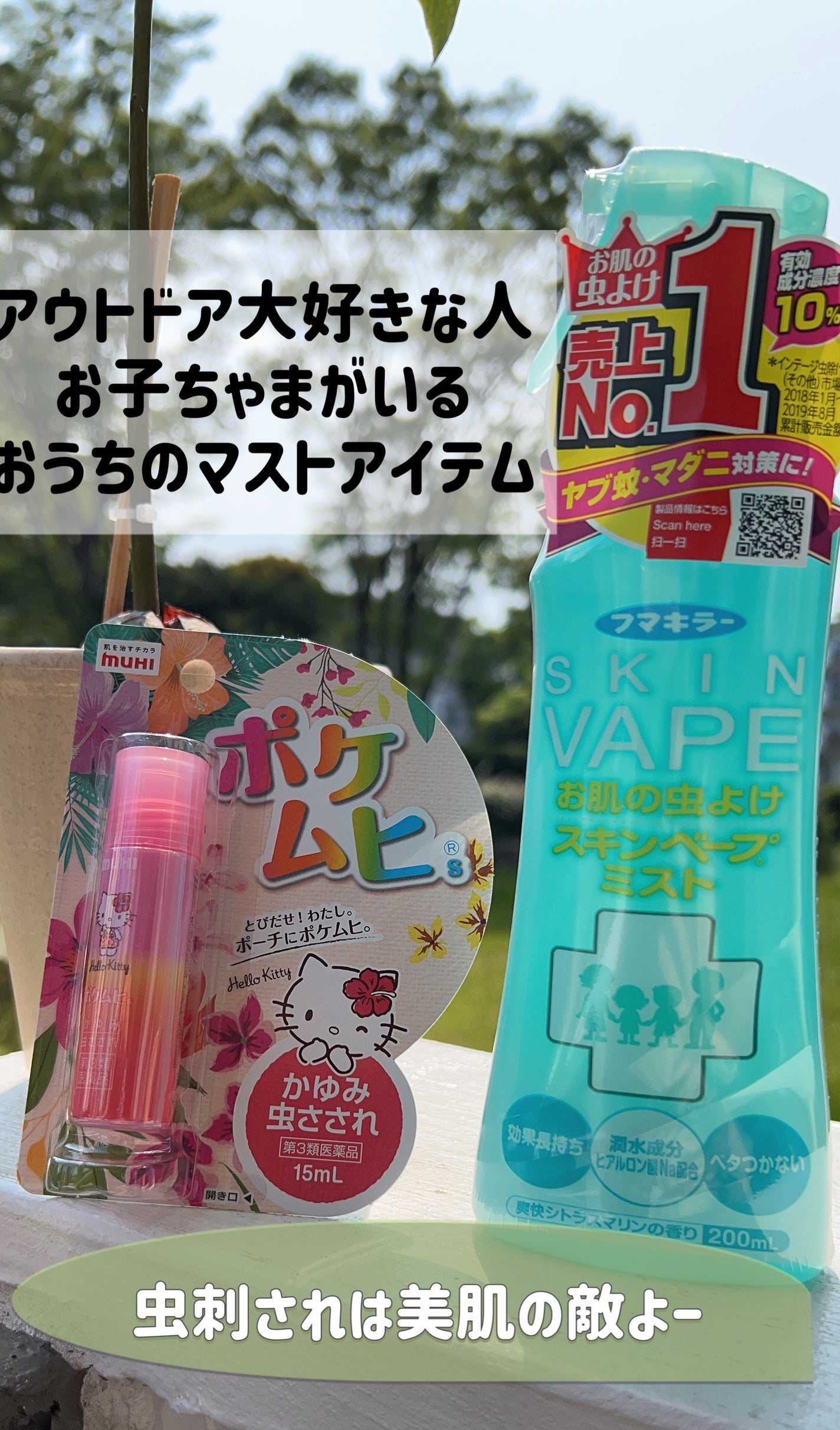 スキンベープミスト/スキンベープ/その他を使ったクチコミ(1枚目)