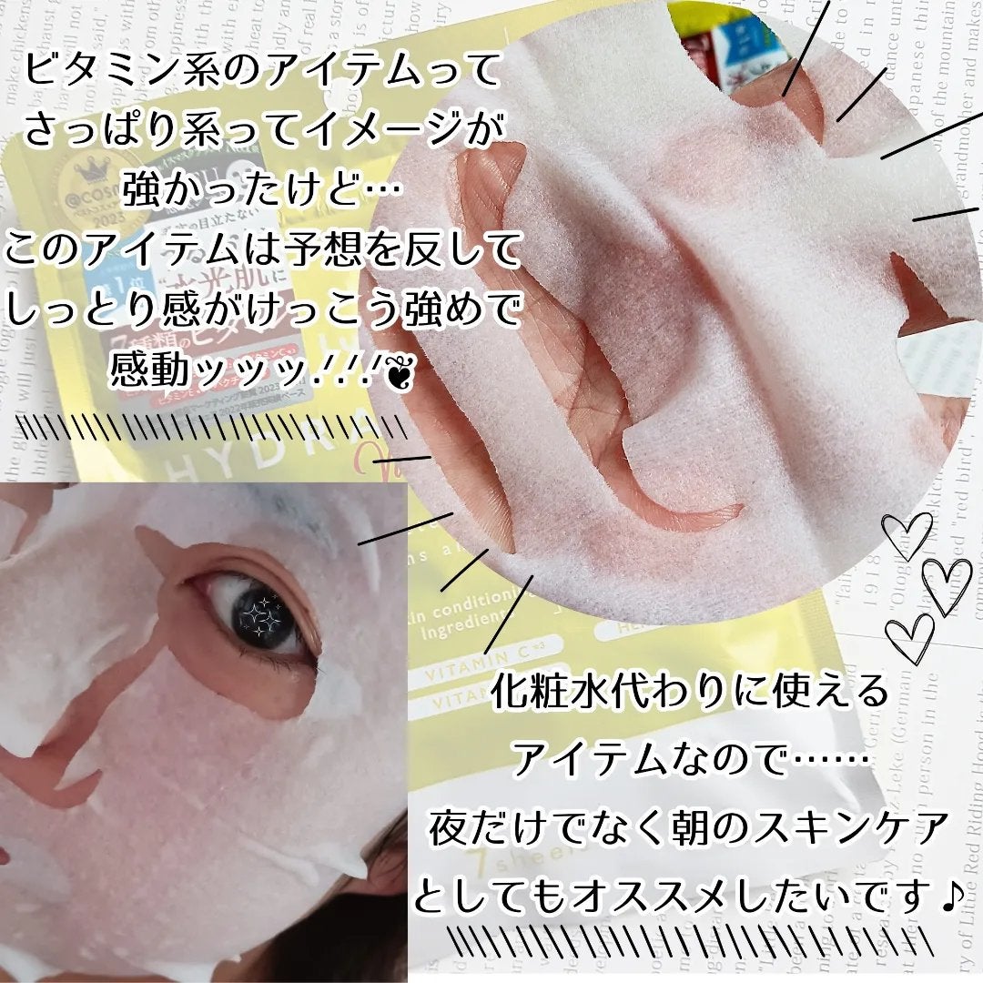 ルルルン ハイドラ V マスク/ルルルン/シートマスク・パックを使ったクチコミ(4枚目)