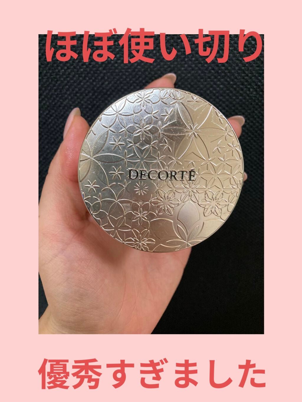 フェイスパウダー/DECORTÉ/ルースパウダーを使ったクチコミ(1枚目)